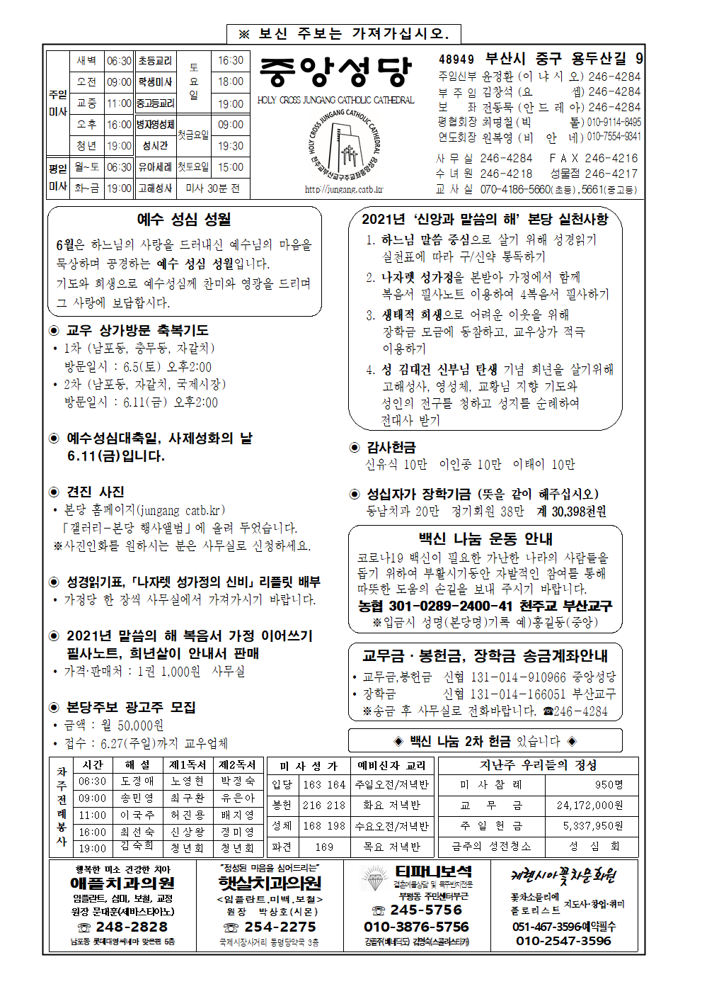 중앙20210606001.png
