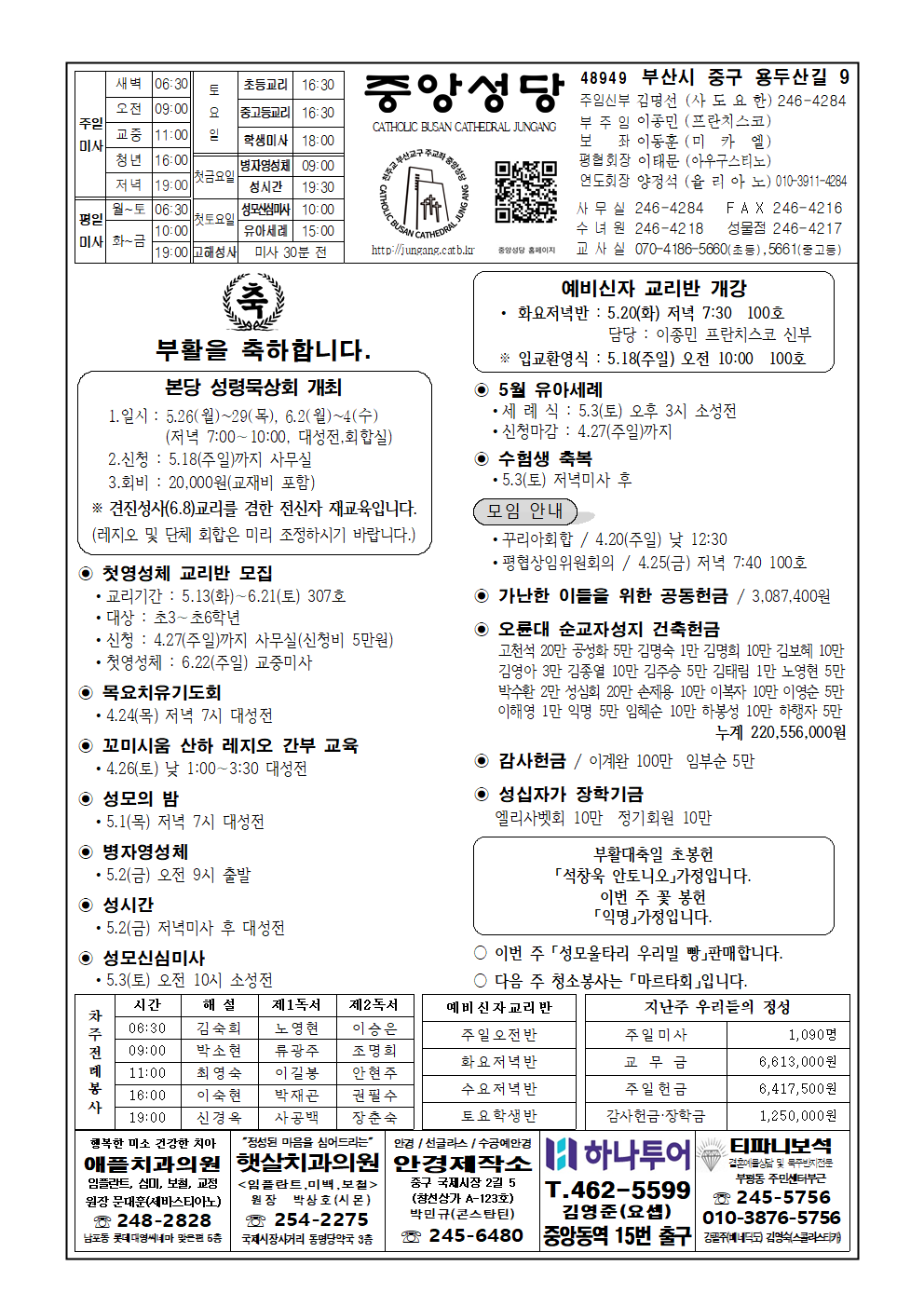 중앙20250420001.png