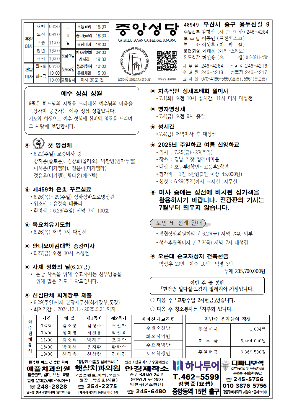 중앙20250622001.png