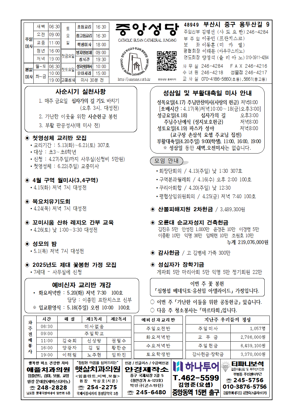 중앙20250413001.png