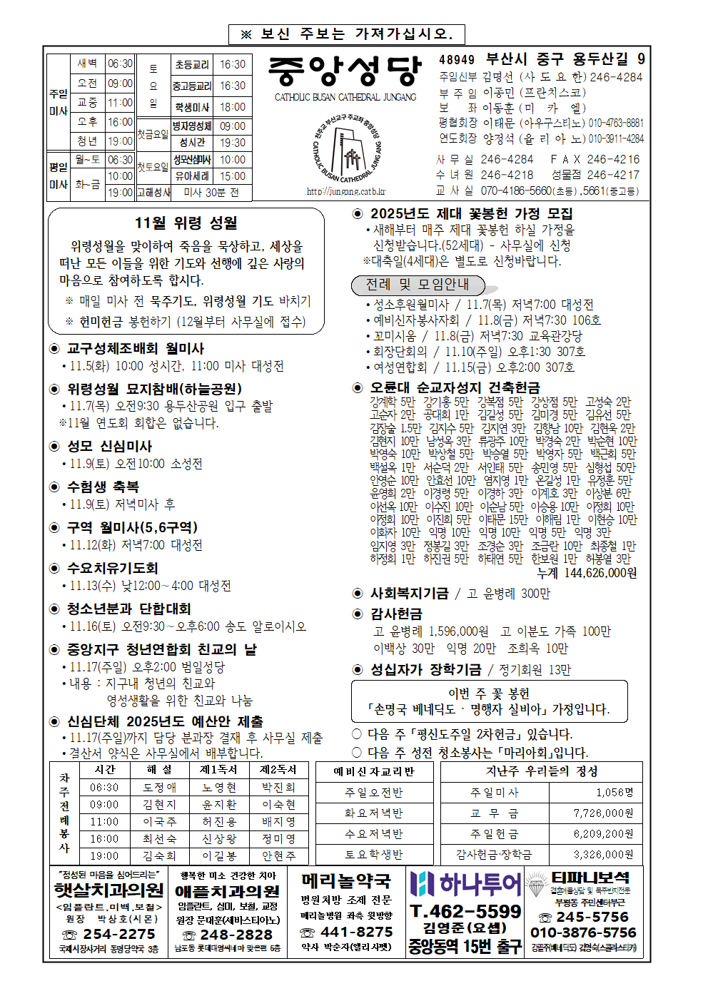 중앙20241103001.png