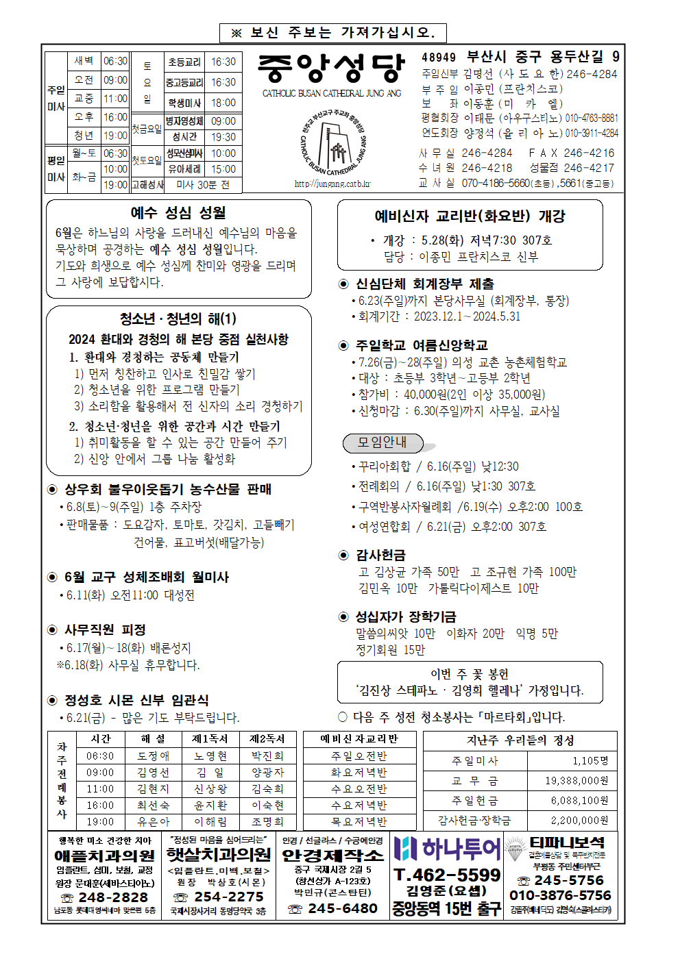 중앙20240609001.png