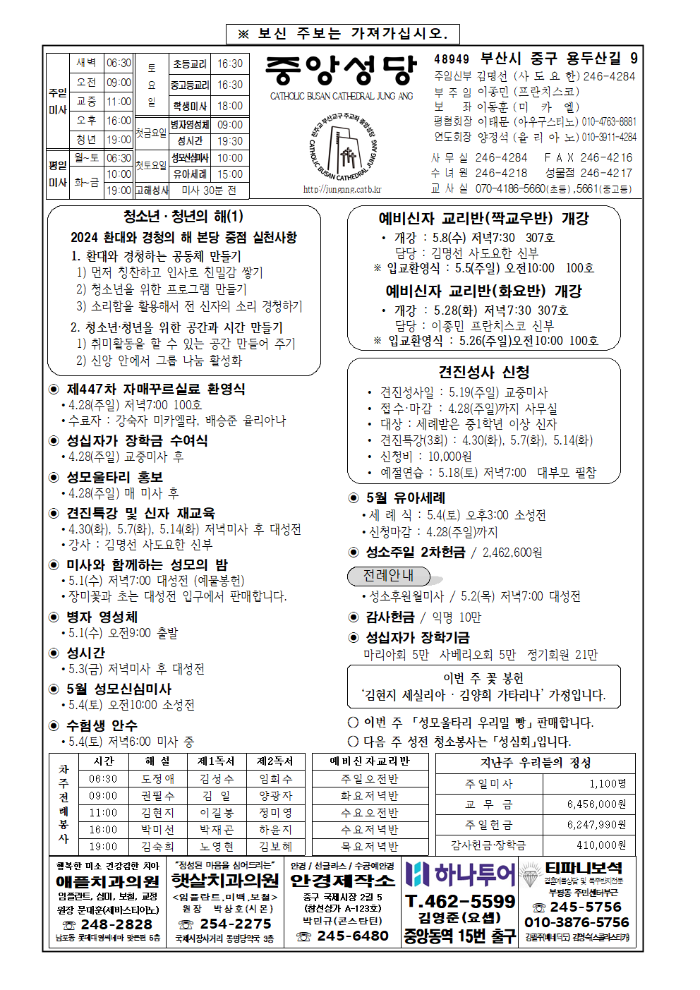 중앙20240428001.png