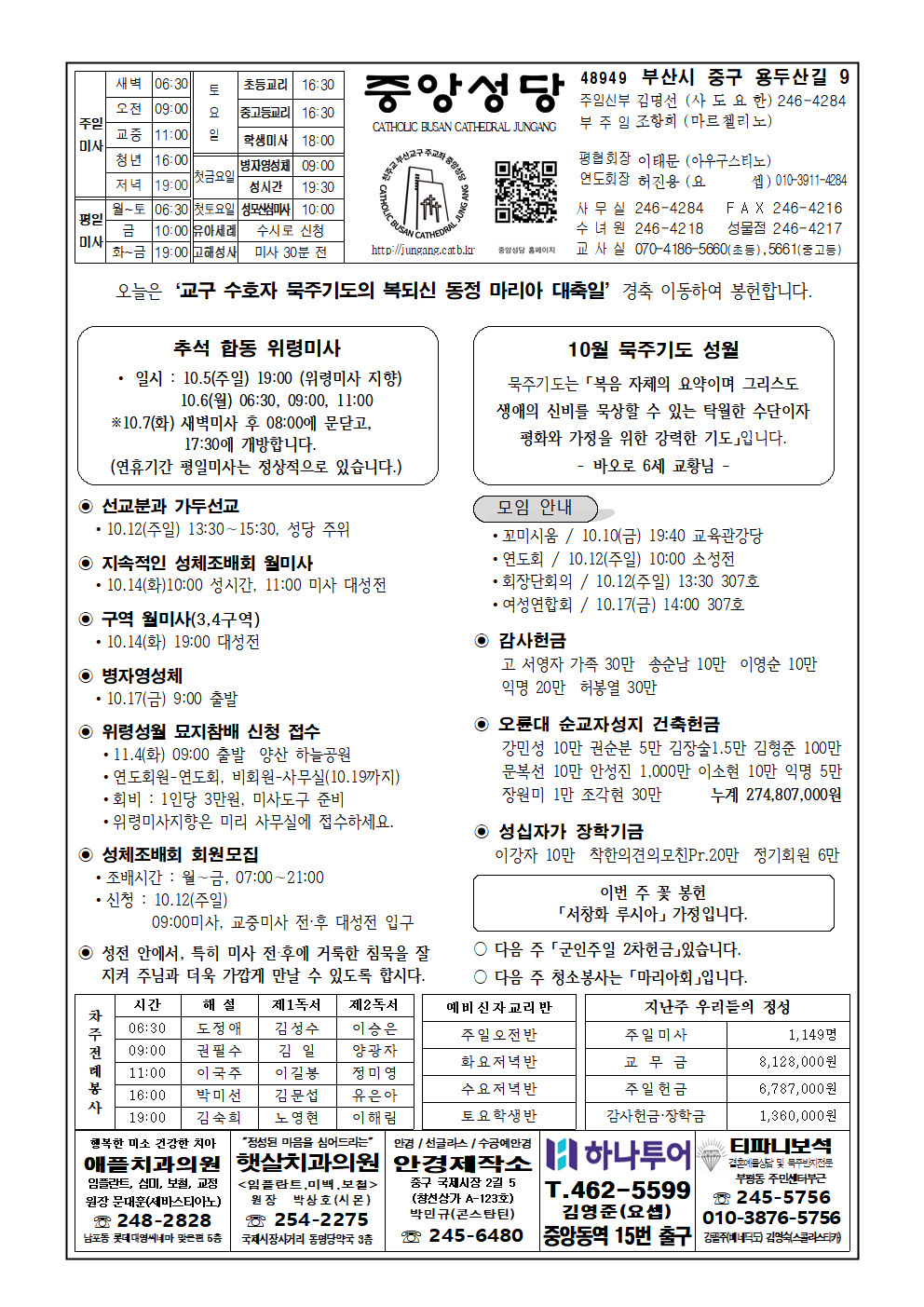 중앙20251005001.png