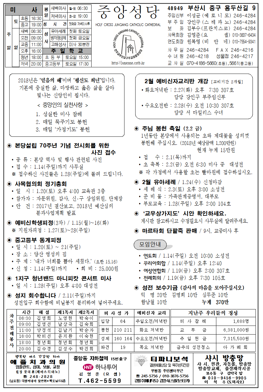 중앙20180114001001.png