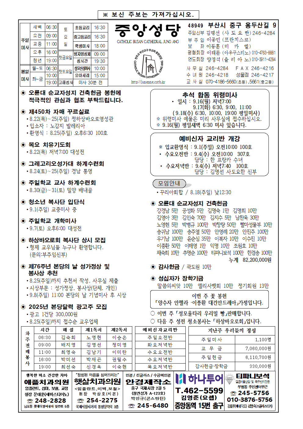 중앙20240818001.png