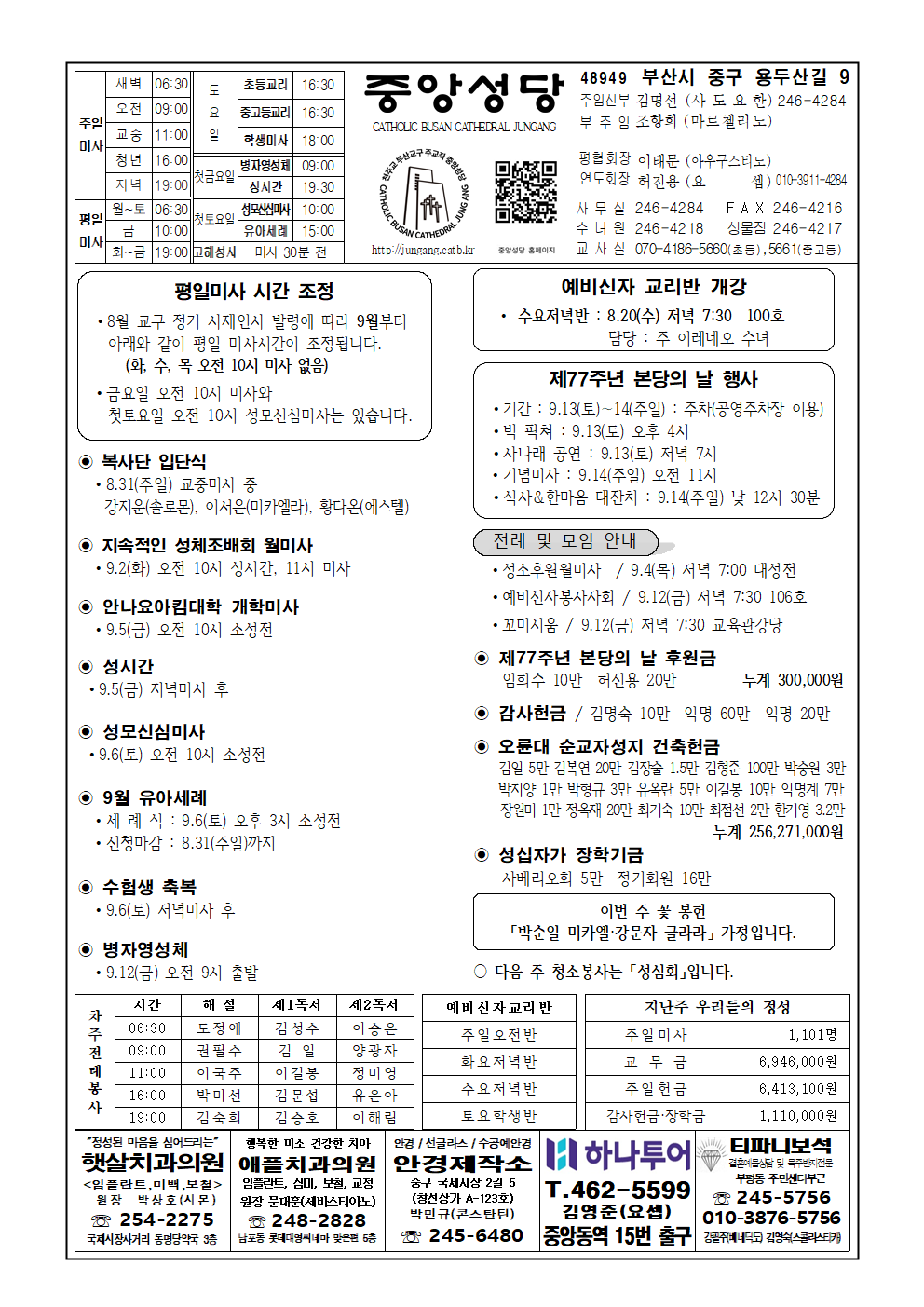 중앙20250831001.png