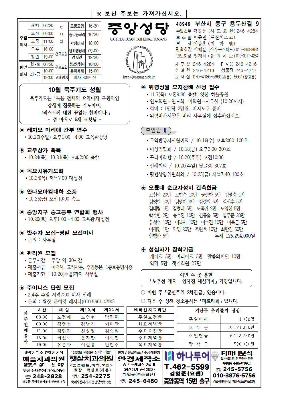 중앙20241013001.png