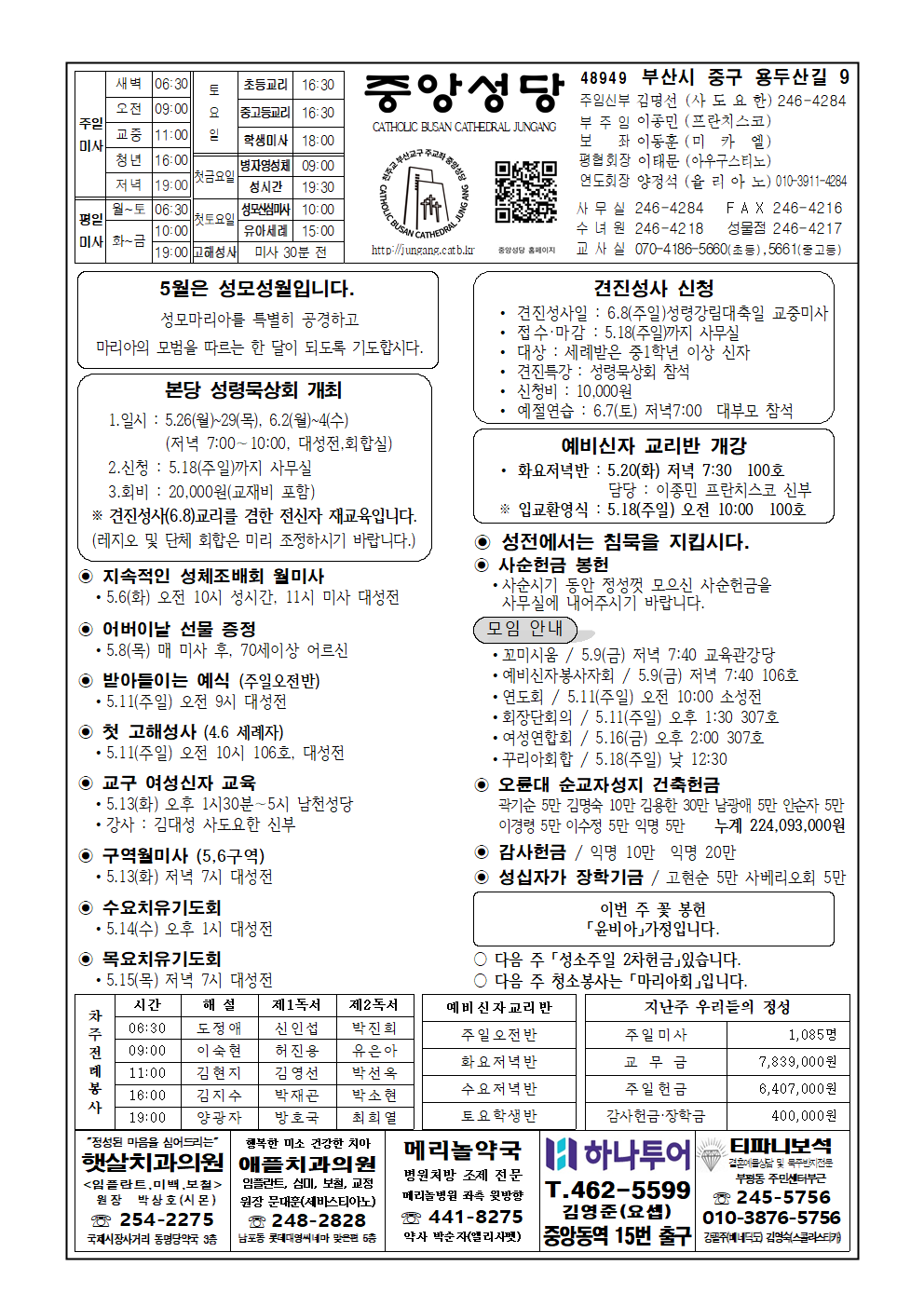중앙20250504001.png