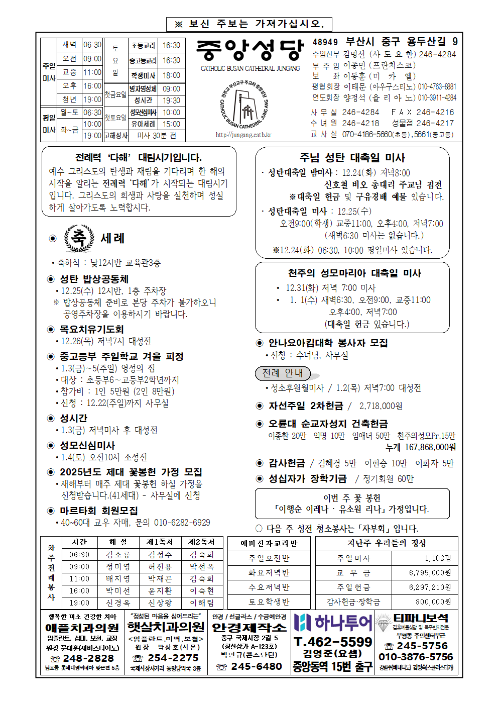 중앙20241222001.png