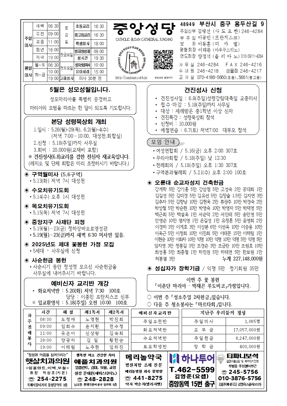 중앙20250511001.png