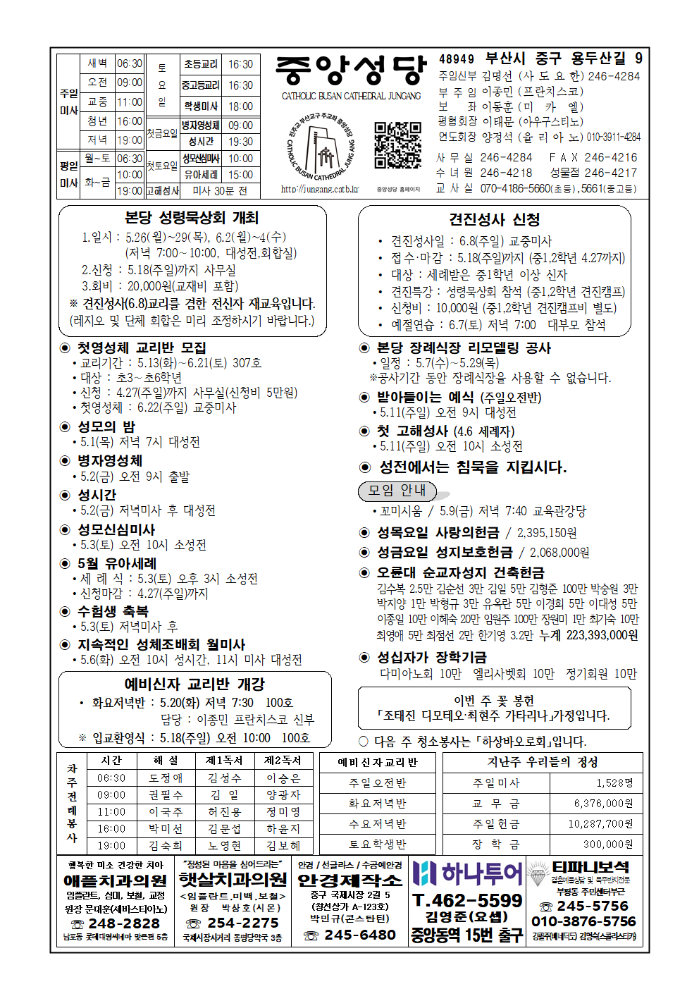 중앙20250427001.png