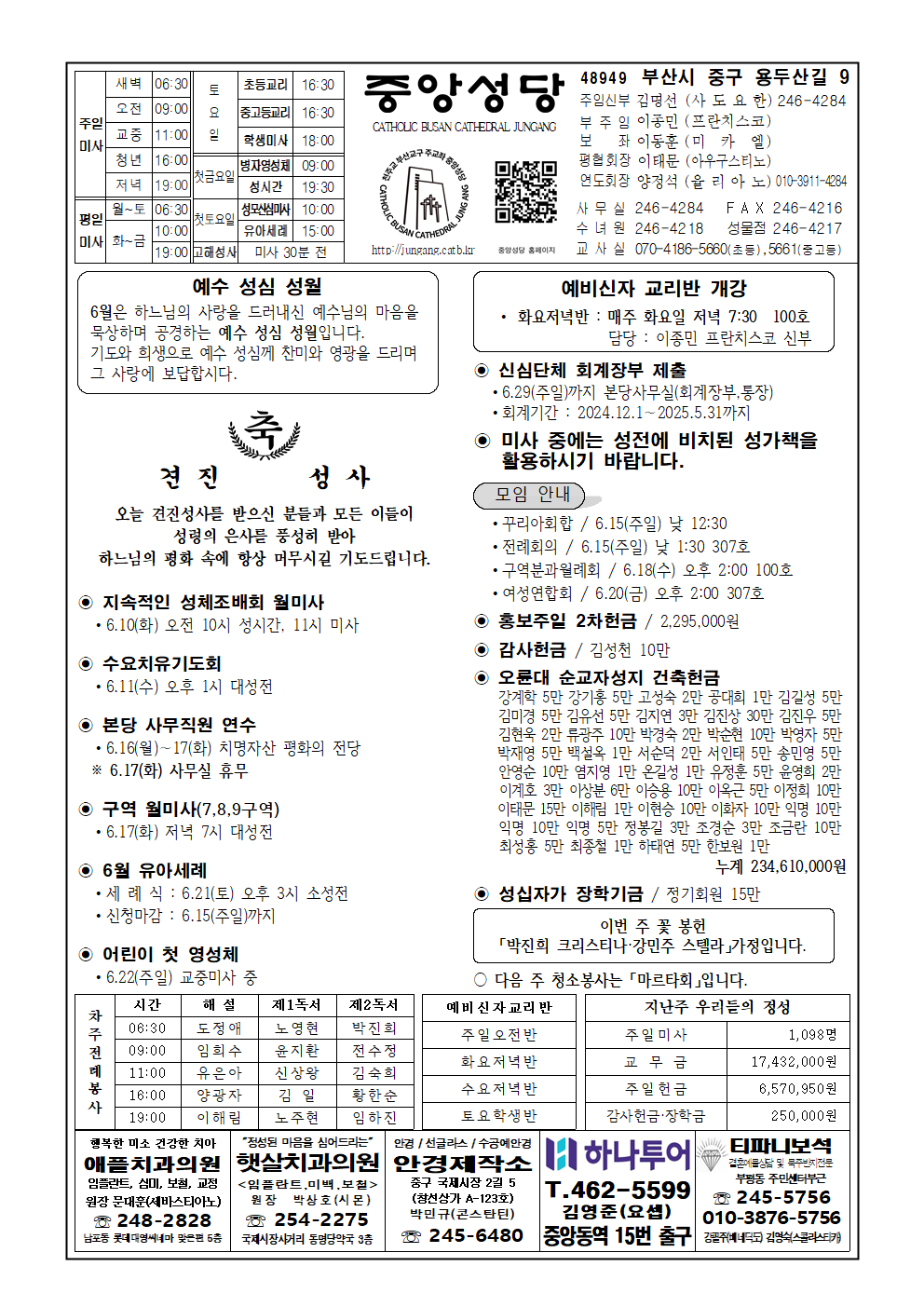 중앙20250608001.png