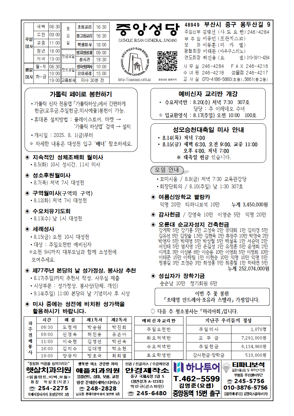 중앙20250803001.png