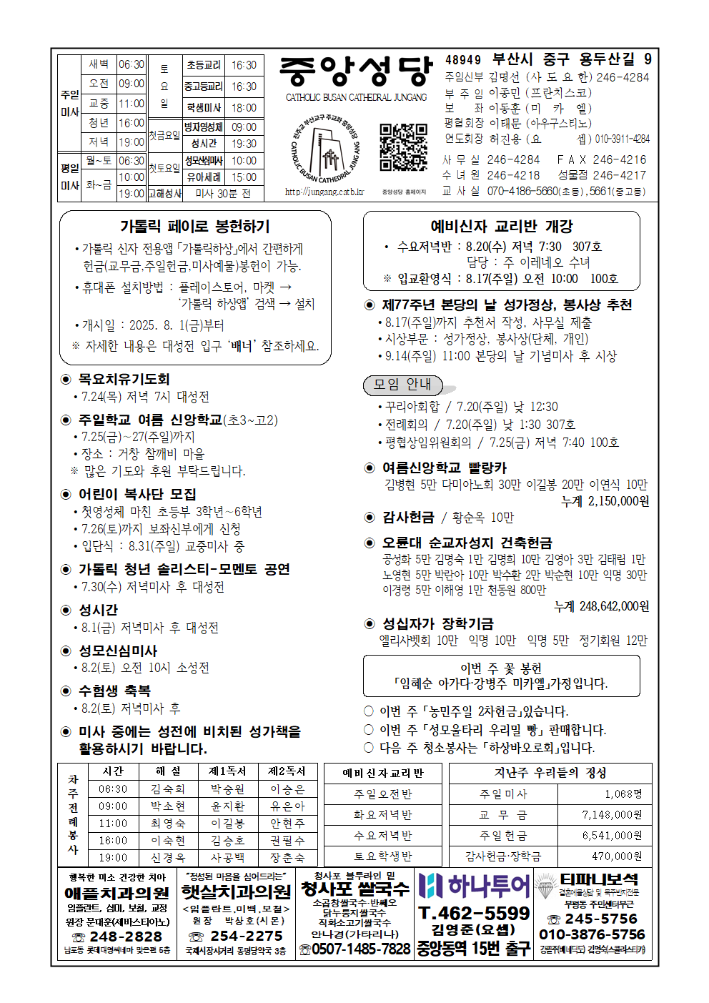 중앙20250720001.png