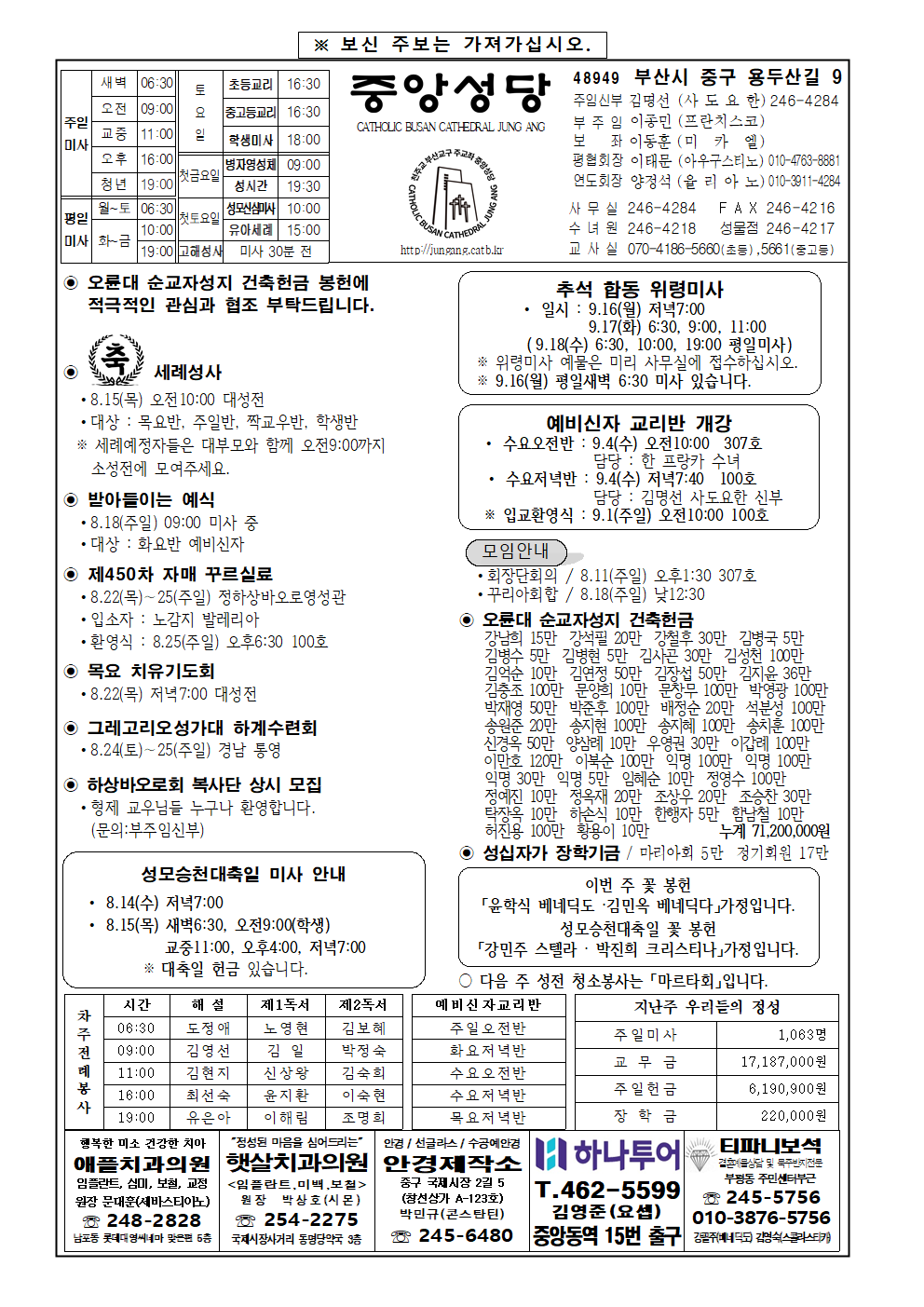 중앙20240811001.png