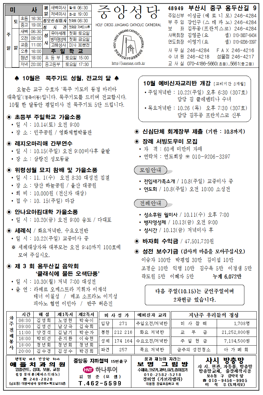 중앙20171008001.png