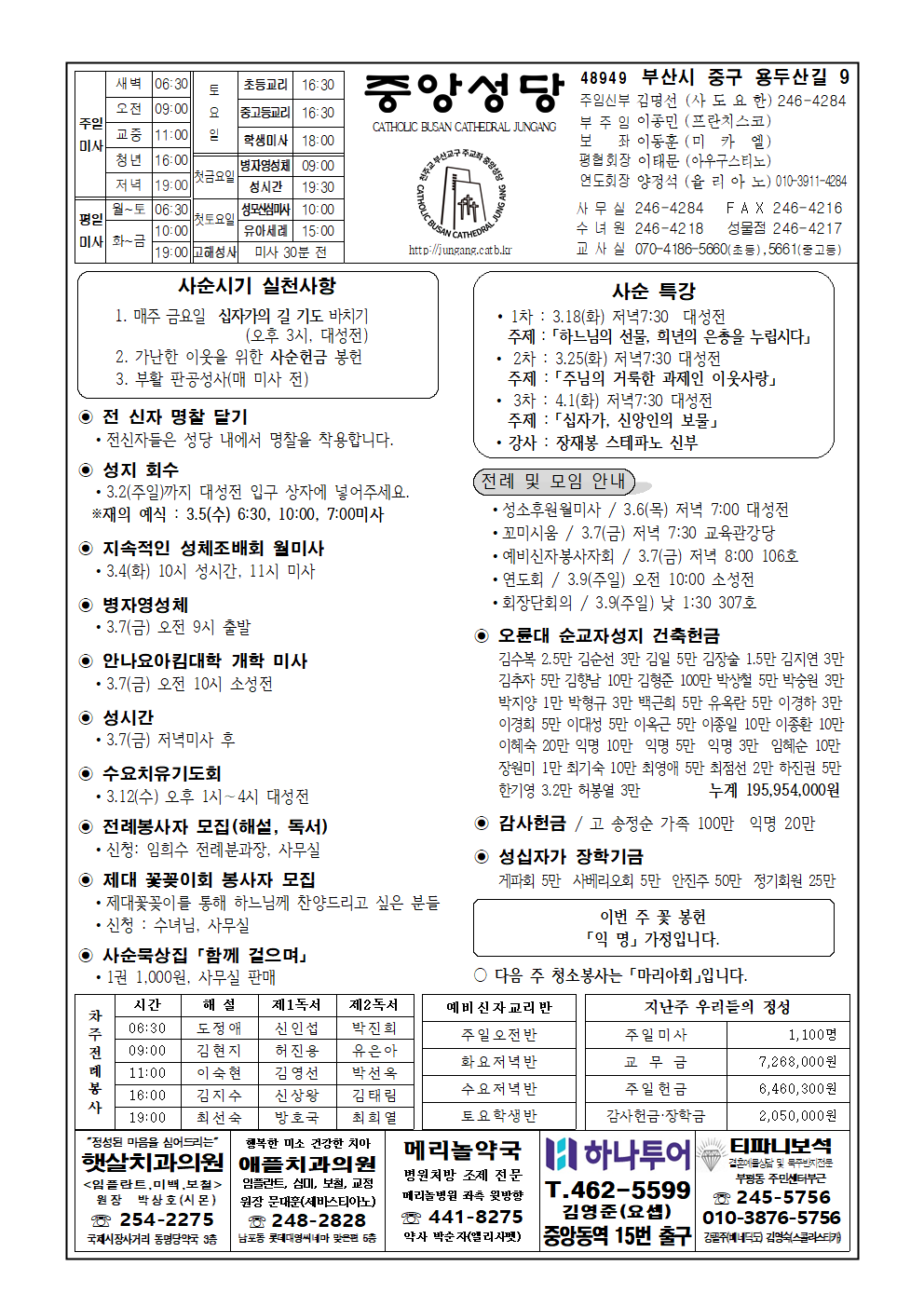 중앙20250302001.png