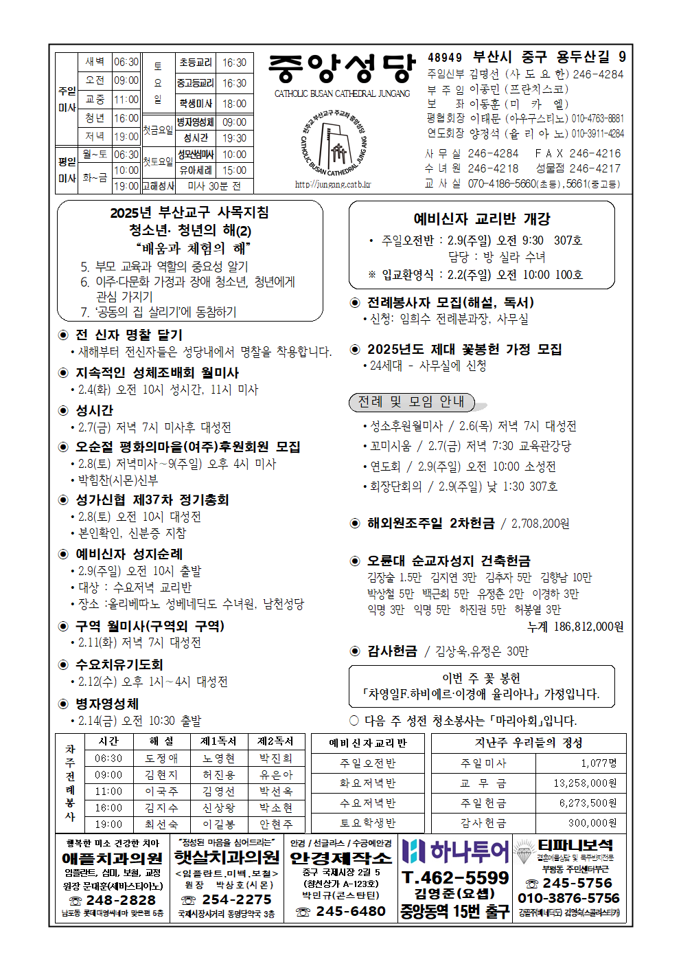 중앙20250202001.png