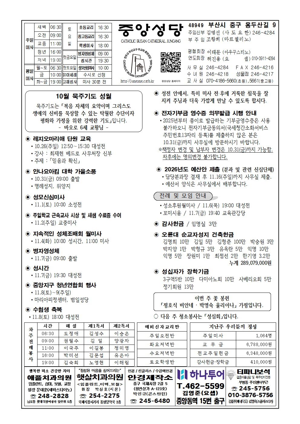 중앙20251026001.png
