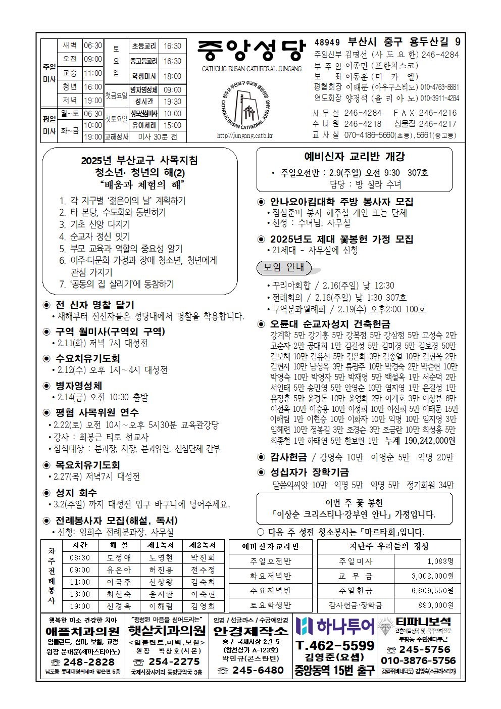 중앙20250209001.png