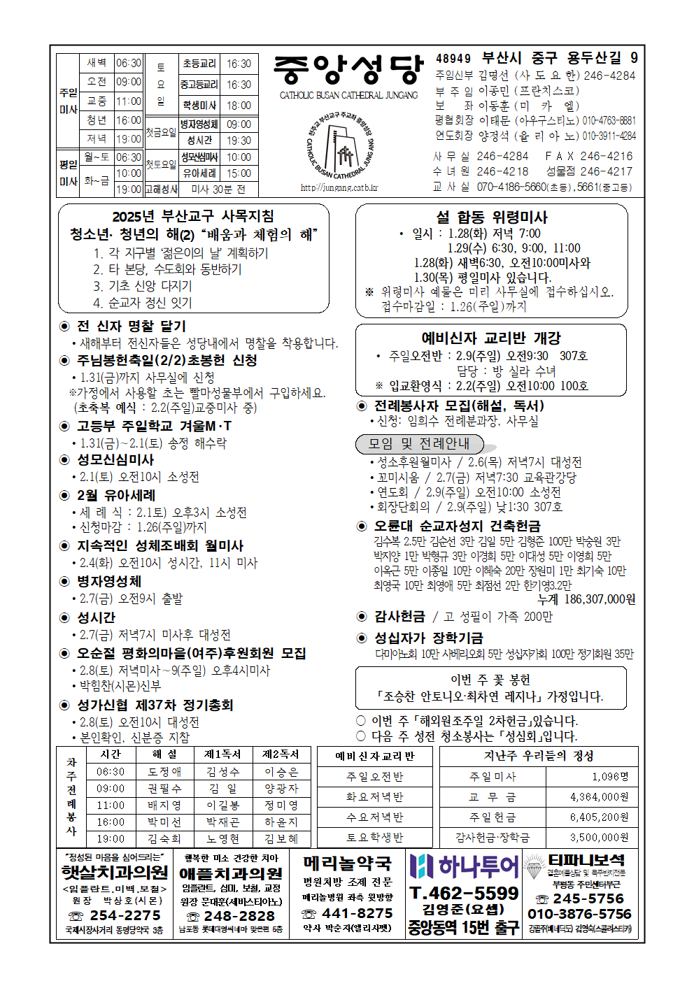 중앙20250126001.png