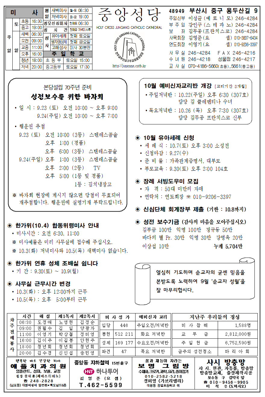 중앙20170924001.png