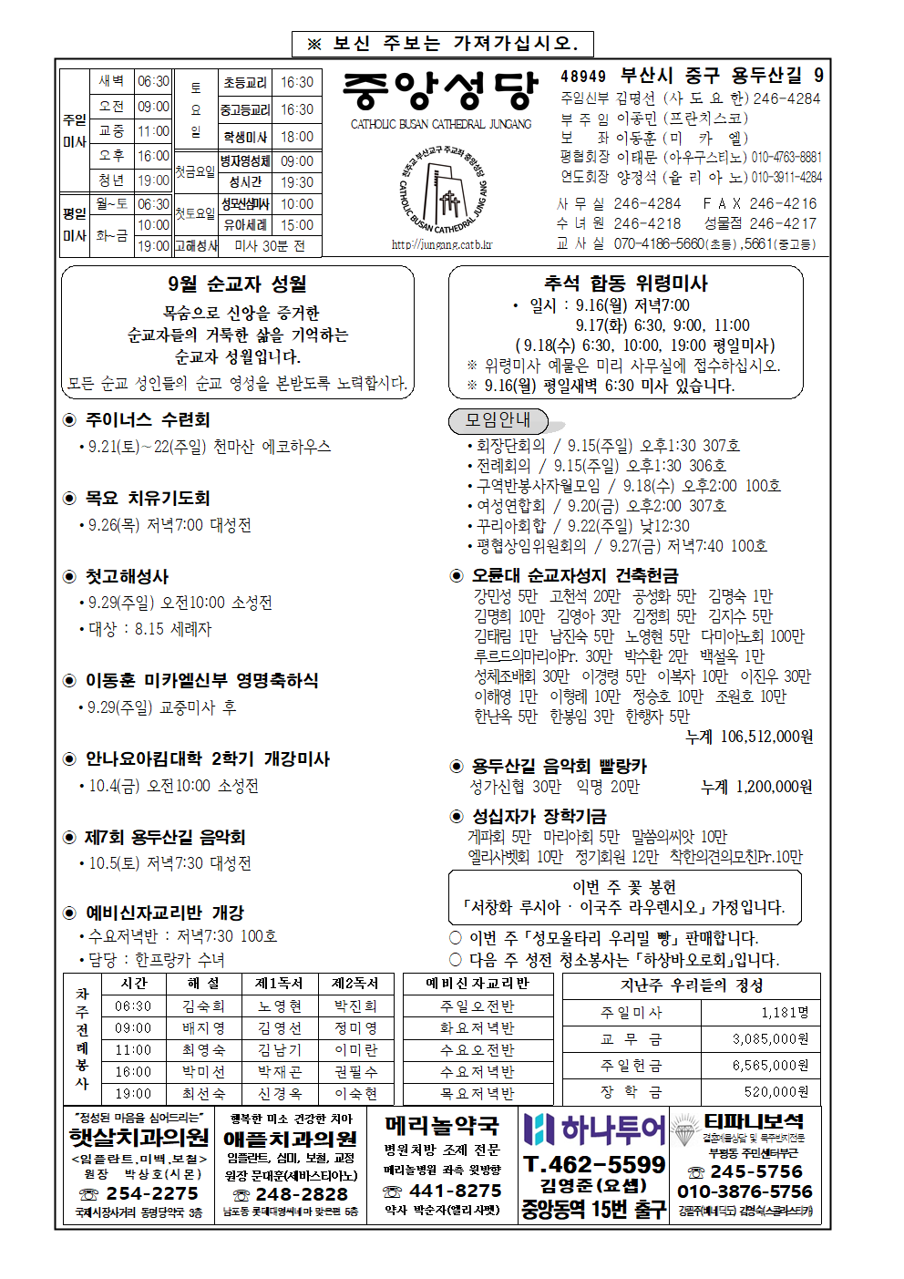 중앙20240915001.png