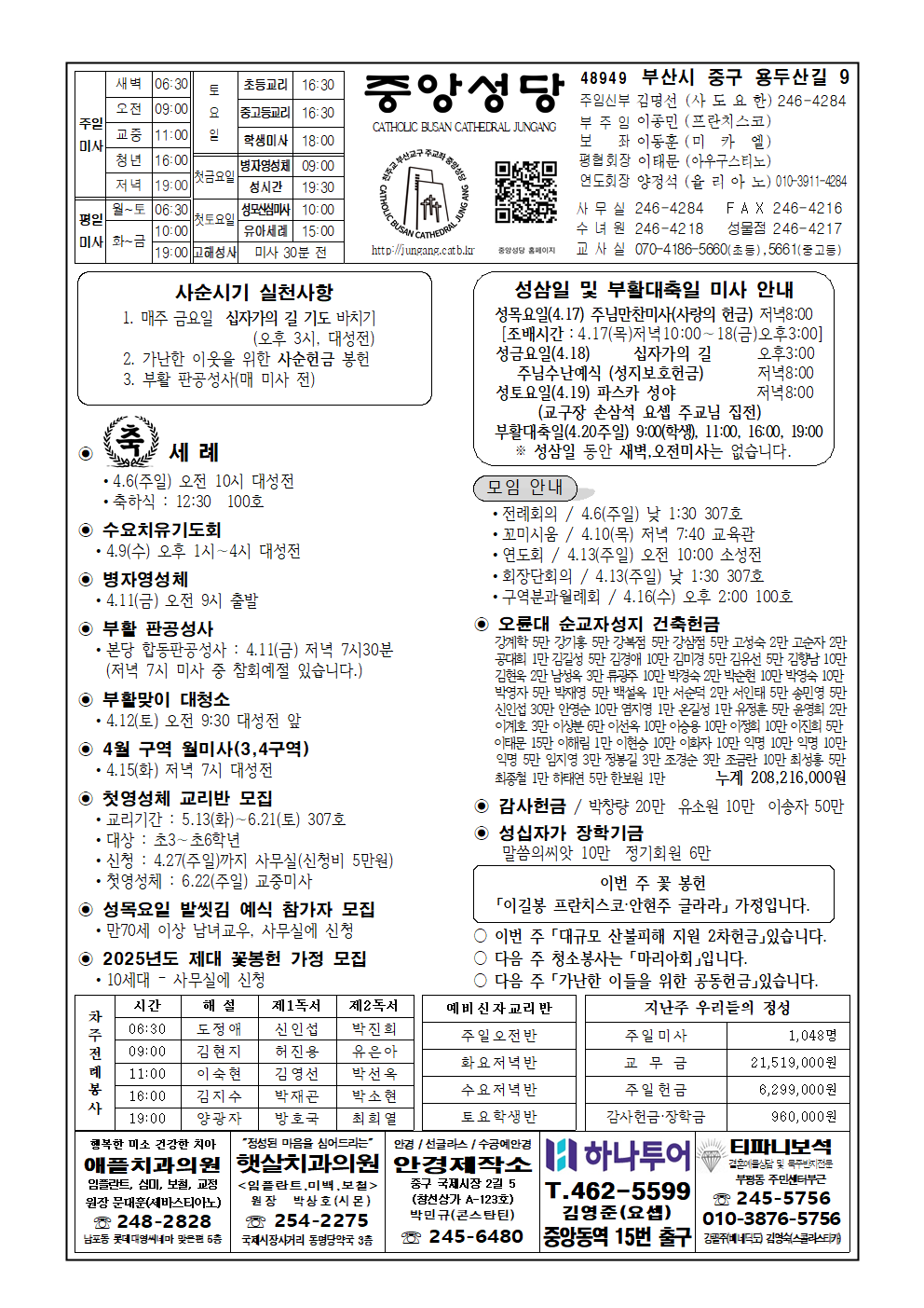 중앙20250406001.png