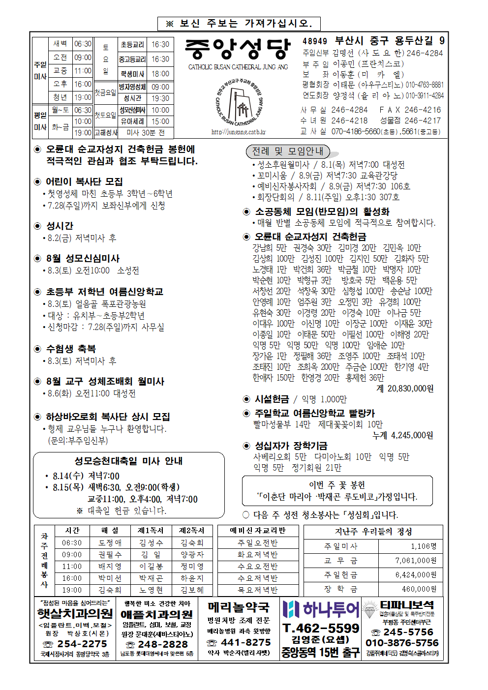 중앙20240728001.png