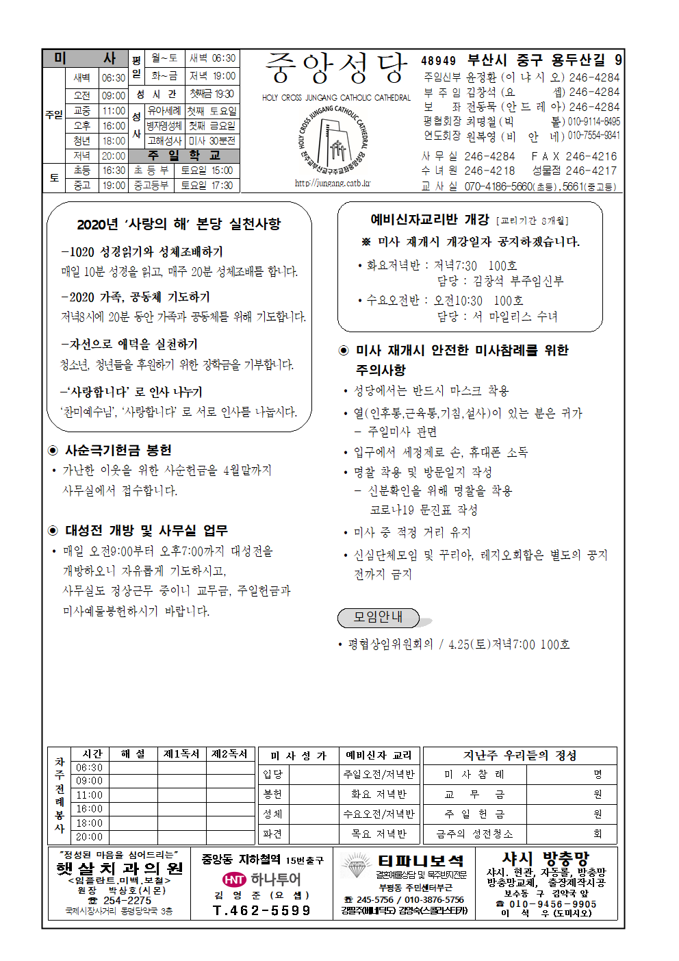 중앙20200419 주보001.png