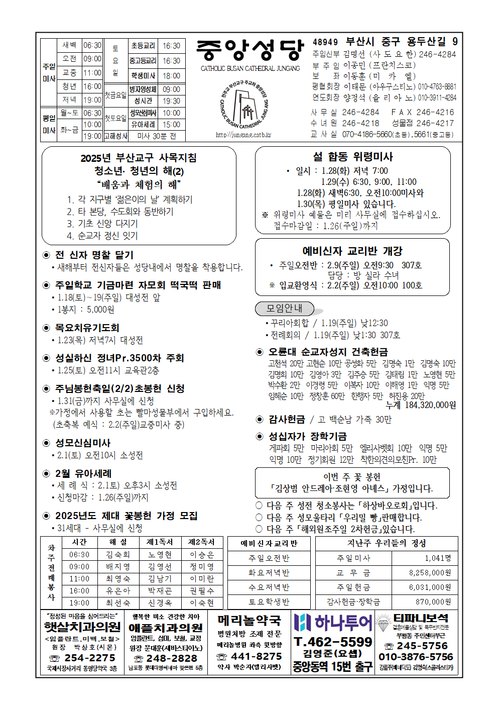 중앙20250119001.png