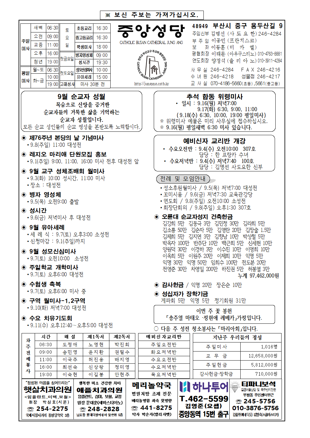 중앙20240901001.png