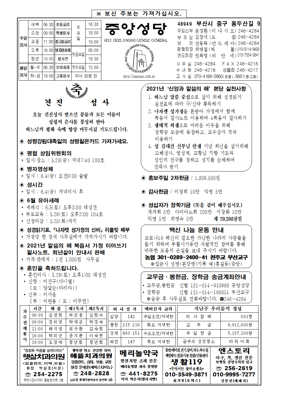 중앙20210523001.png