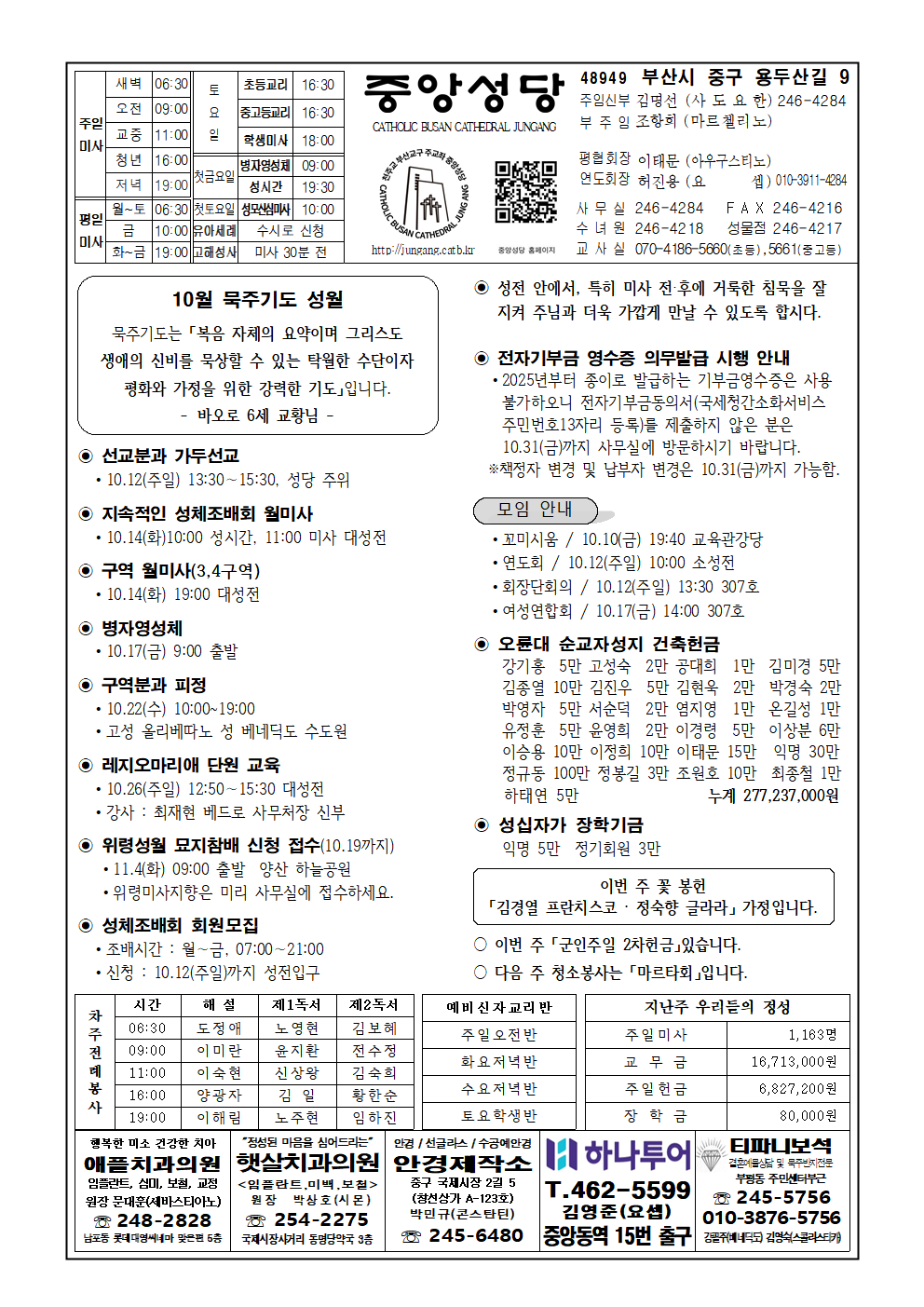 중앙20251012001.png