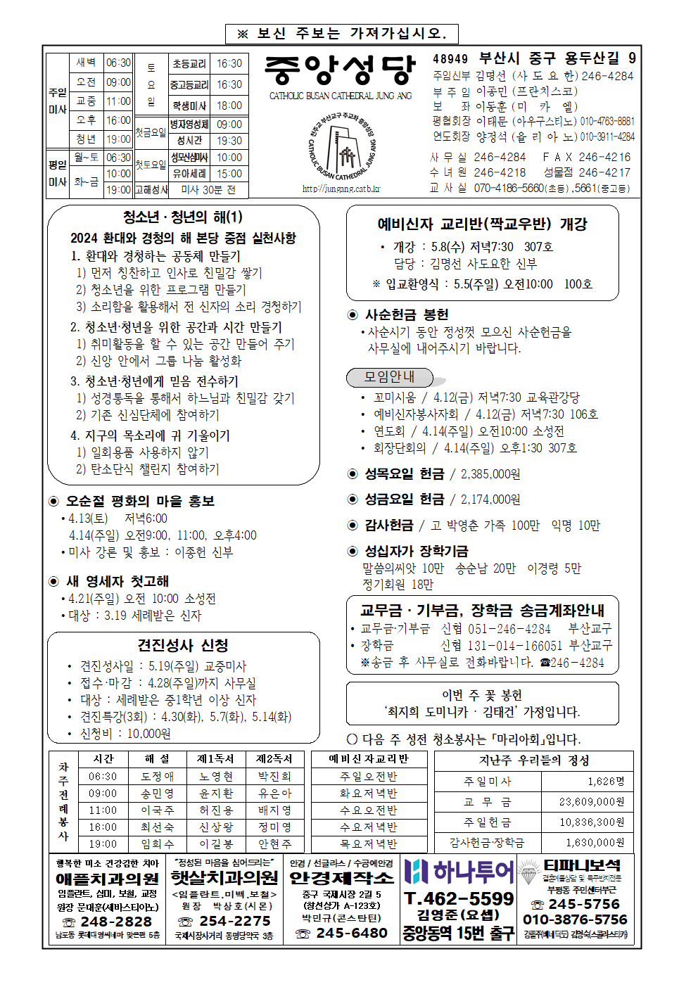 중앙20240407001.png