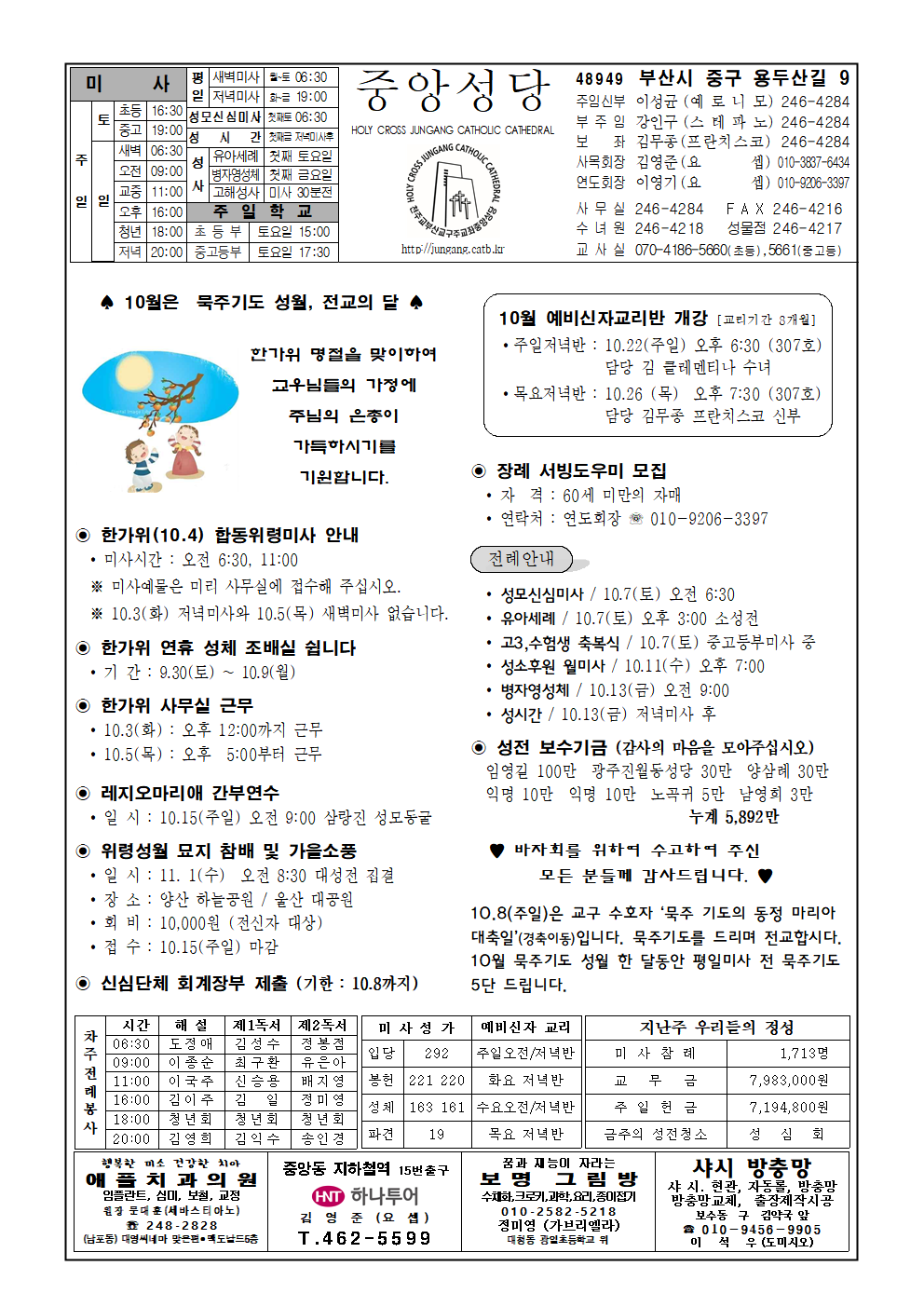중앙20171001001.png