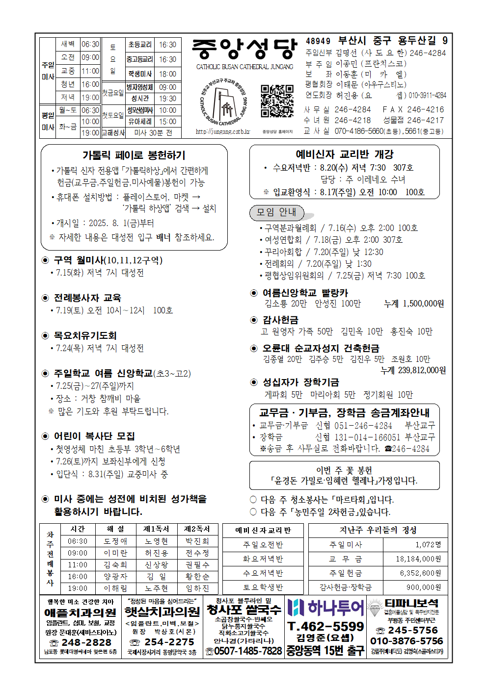 중앙20250713001.png