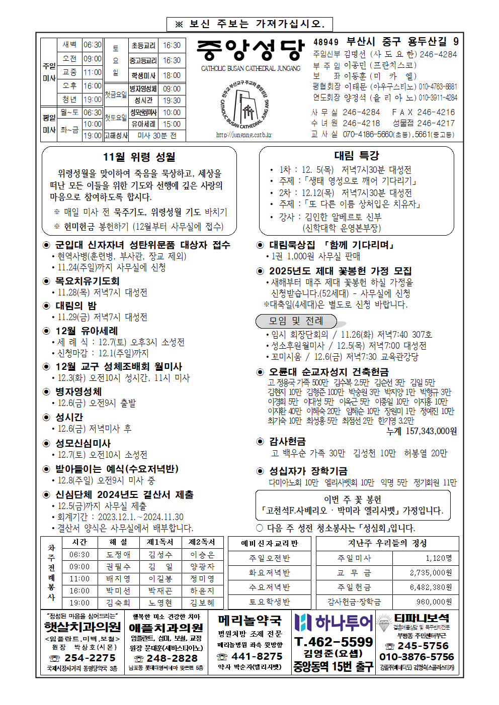 중앙20241124001.png
