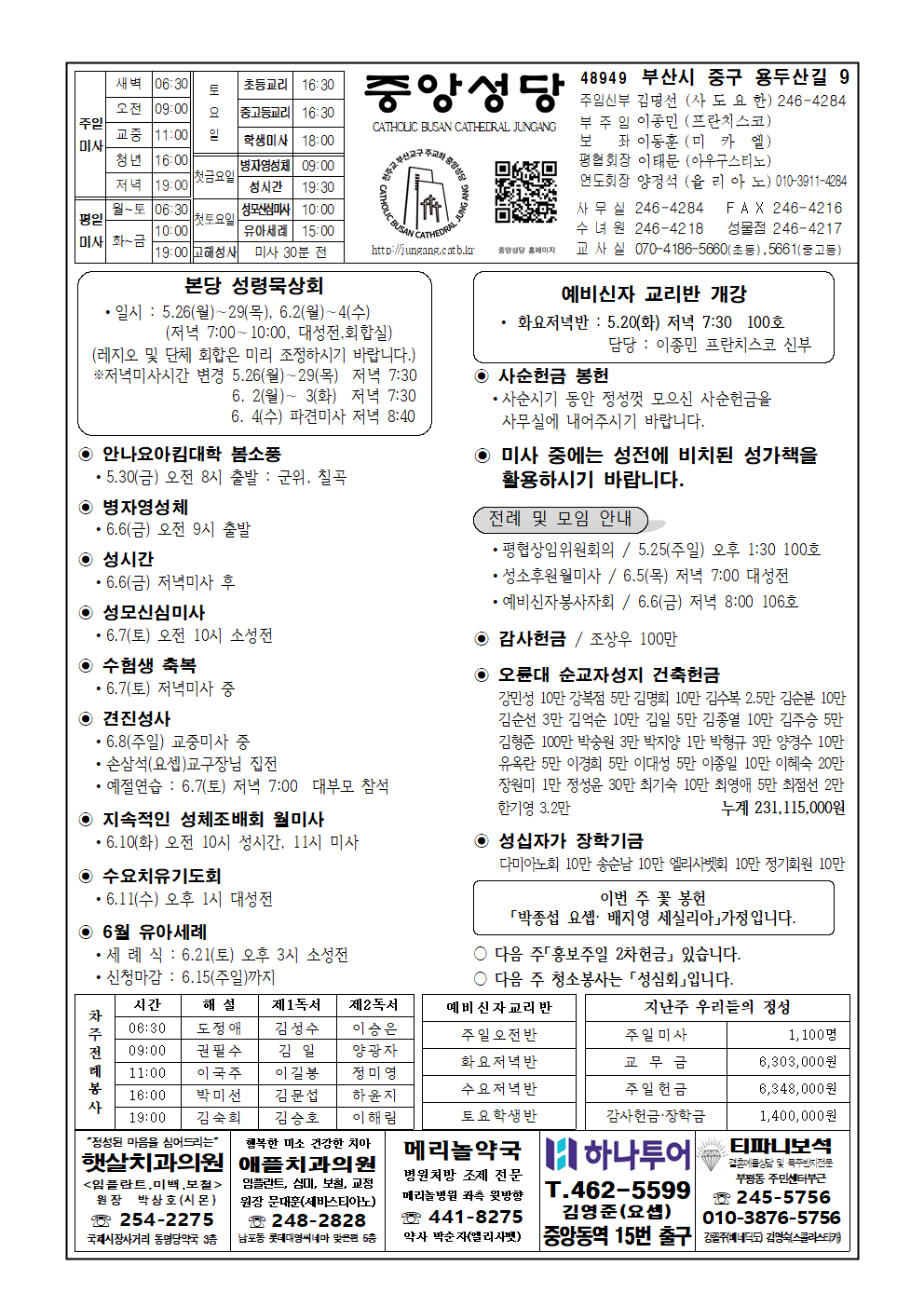 중앙20250525001.png