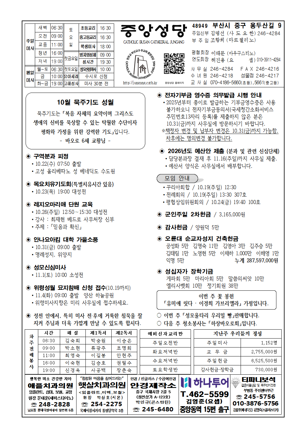 중앙20251019001.png