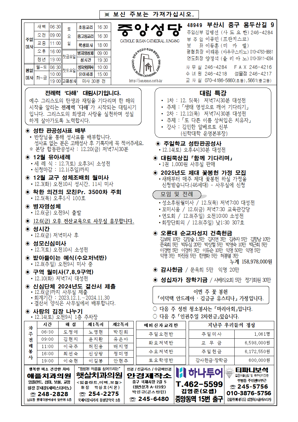 중앙20241201001.png