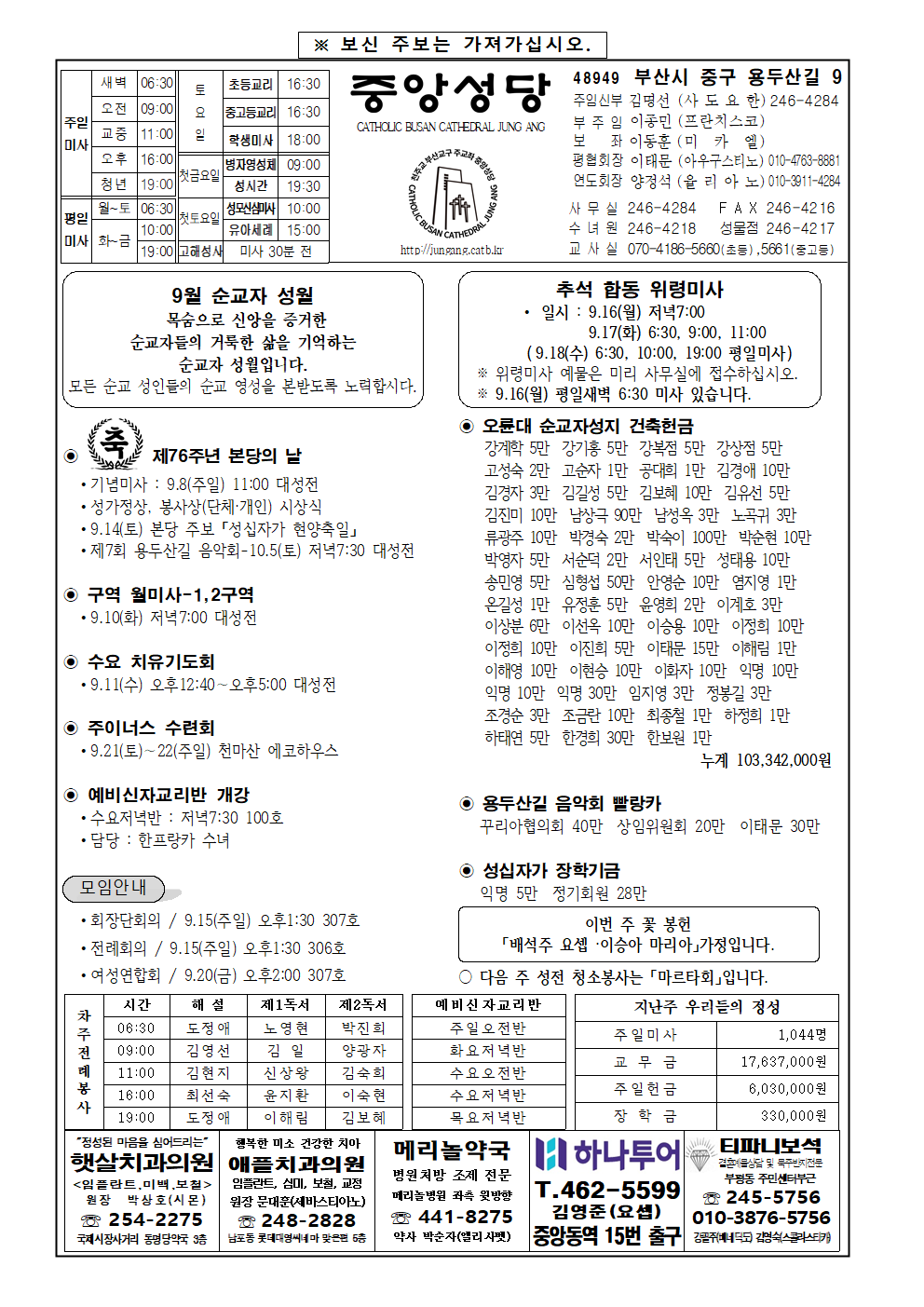중앙20240908001.png