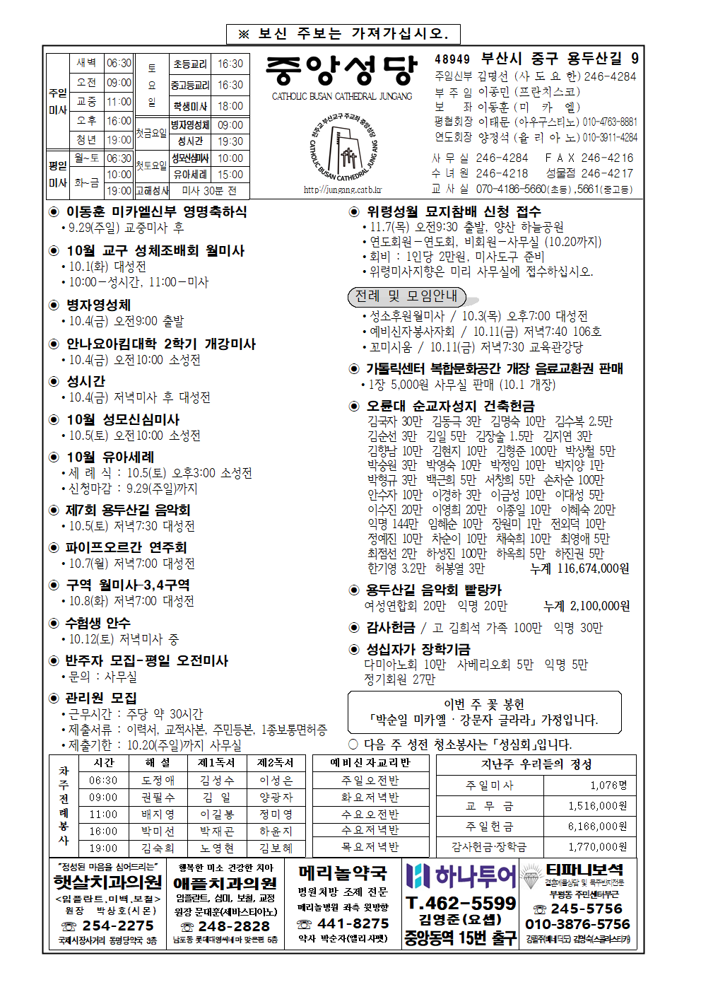 중앙20240929001.png