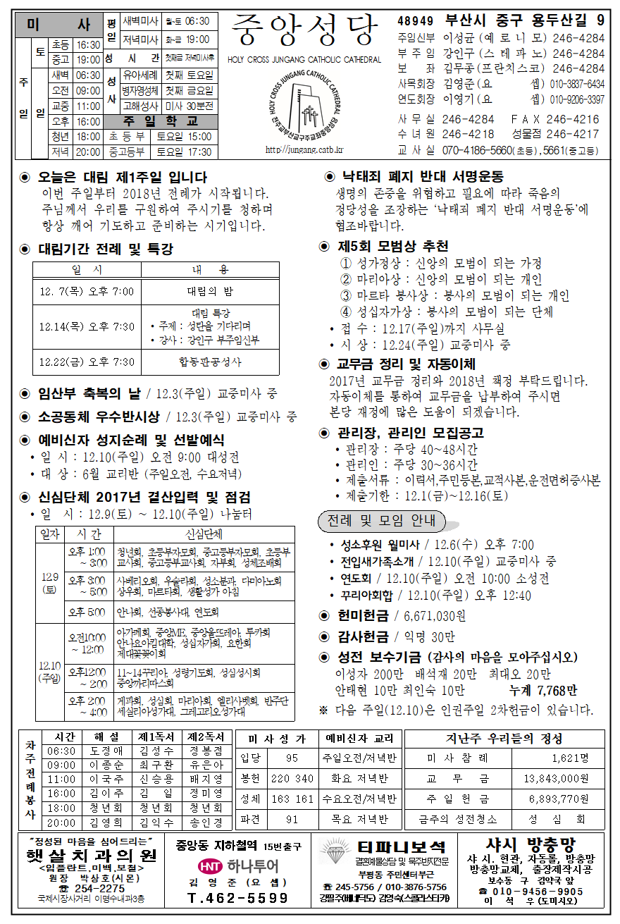 중앙20171203001.png