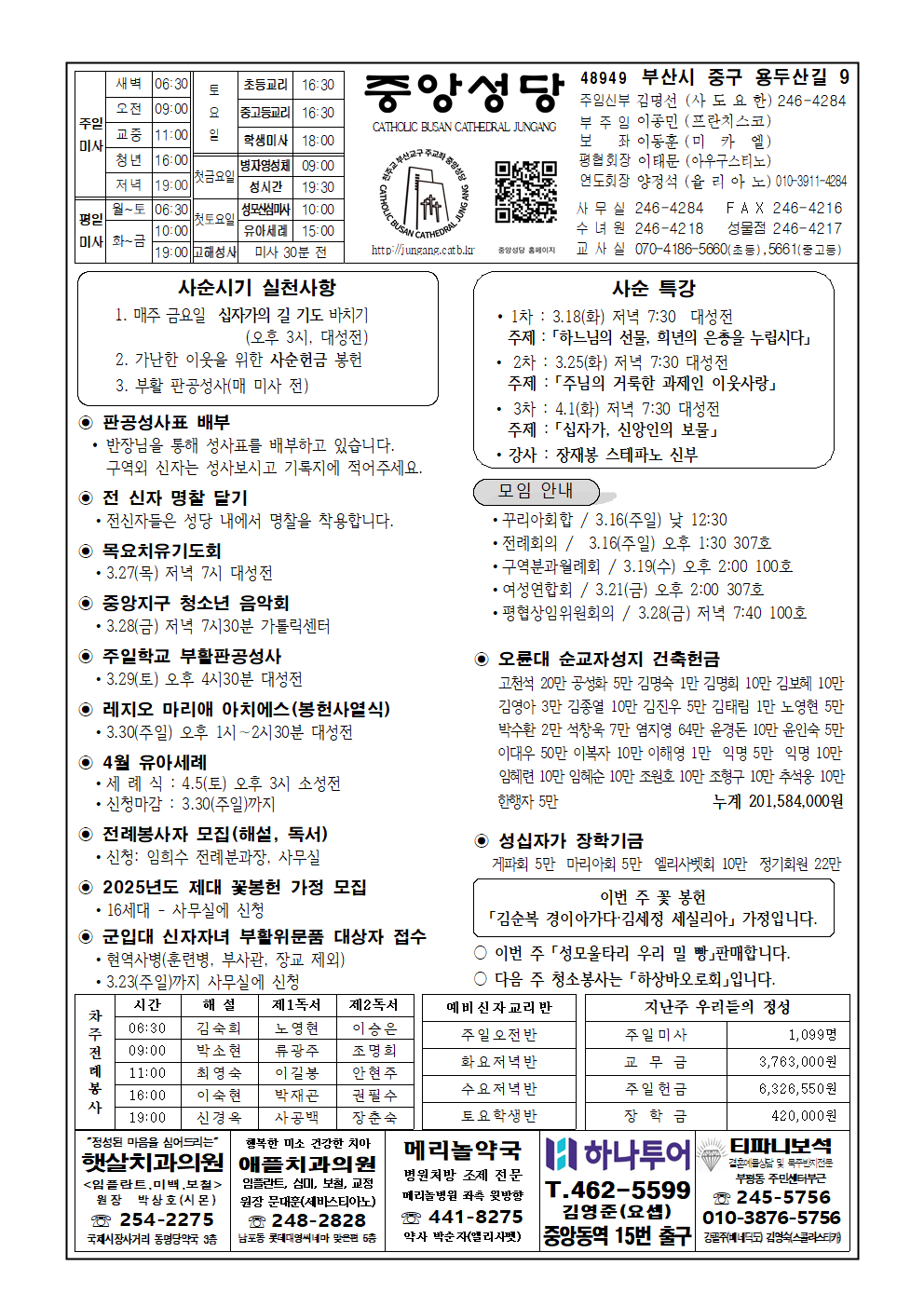 중앙20250316001.png