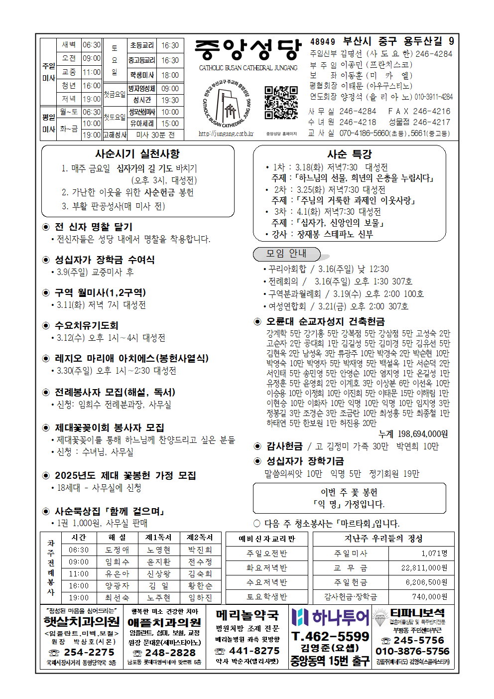중앙20250309001.png