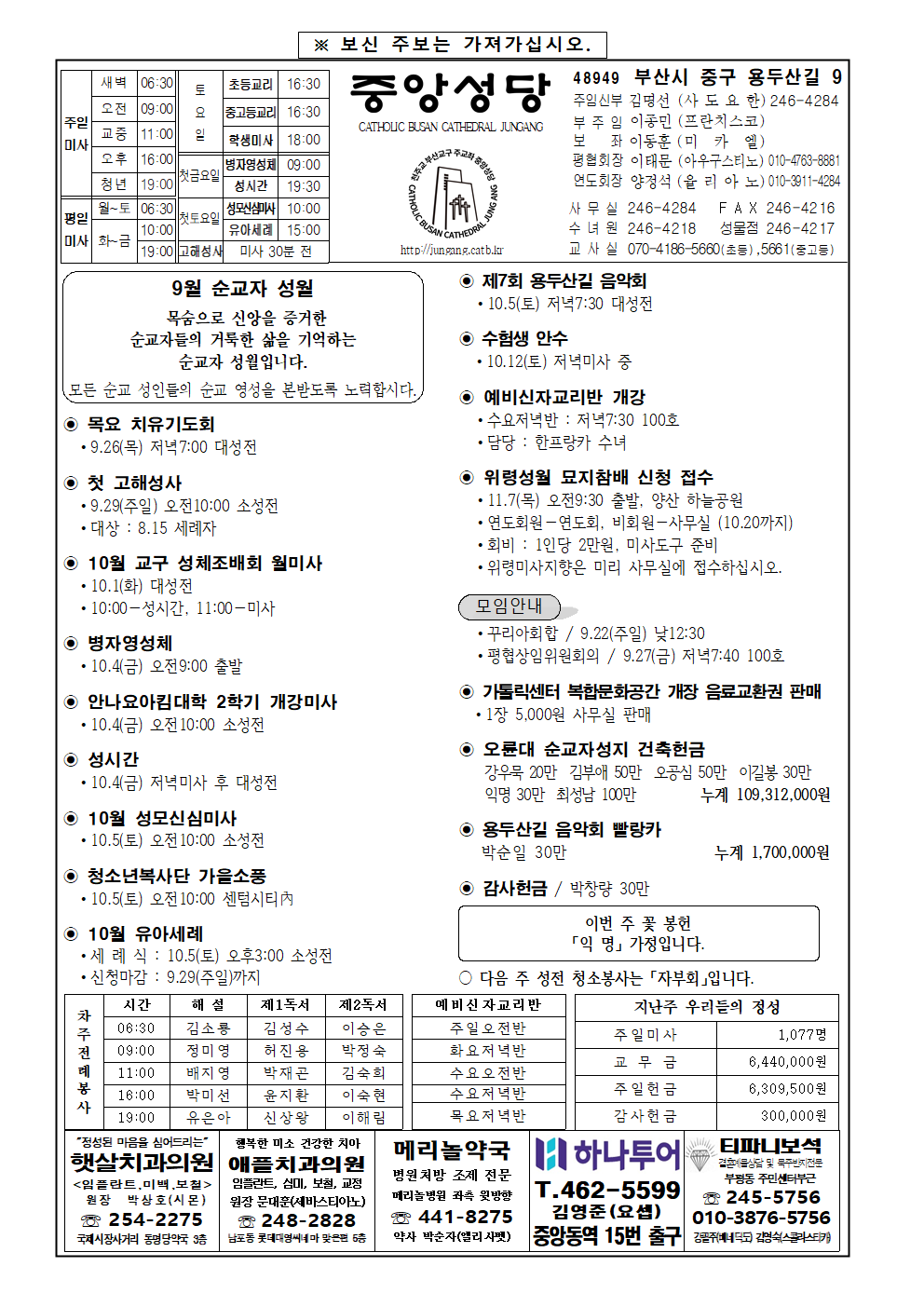 중앙20240922001.png