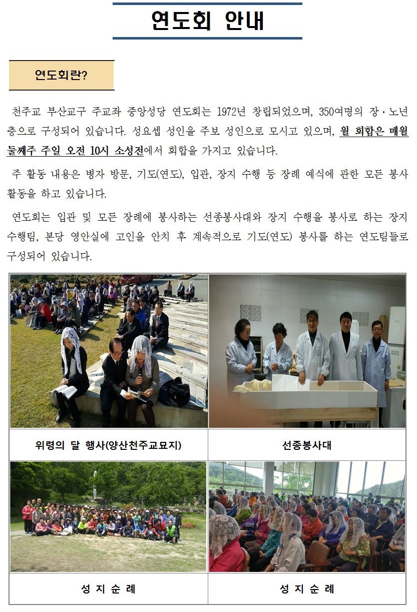 연도회 안내1.jpg