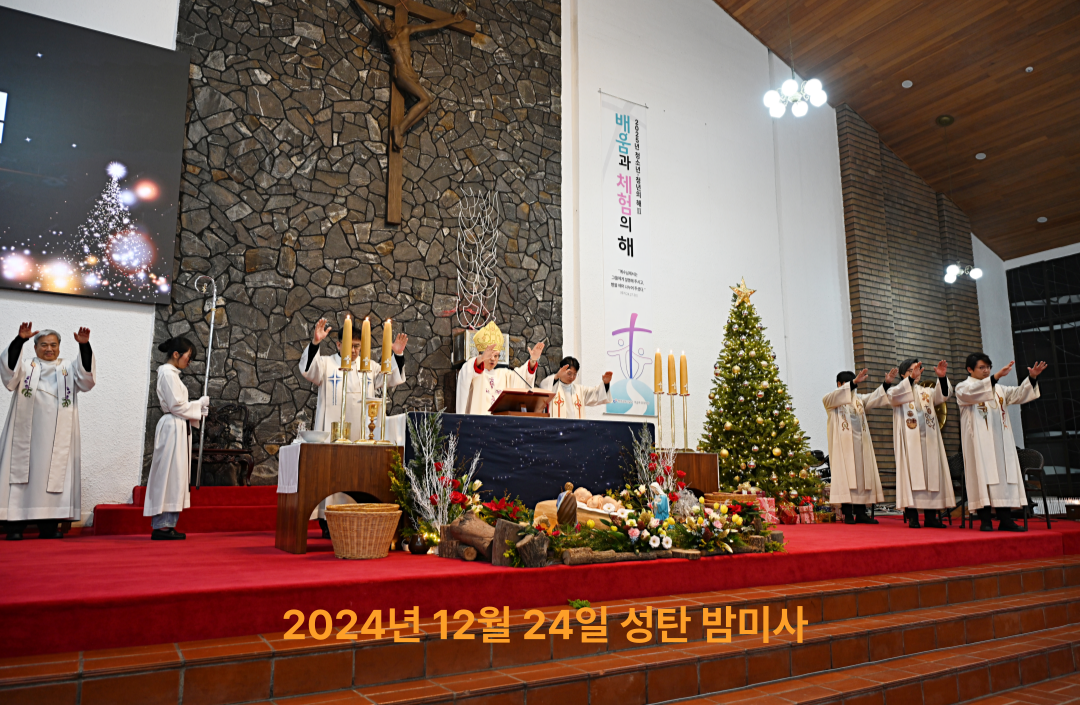 24.성탄밤미사.png